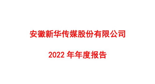 解讀牛股群像 長江傳媒、南方傳媒、城市傳媒、皖新傳媒的共性與差異